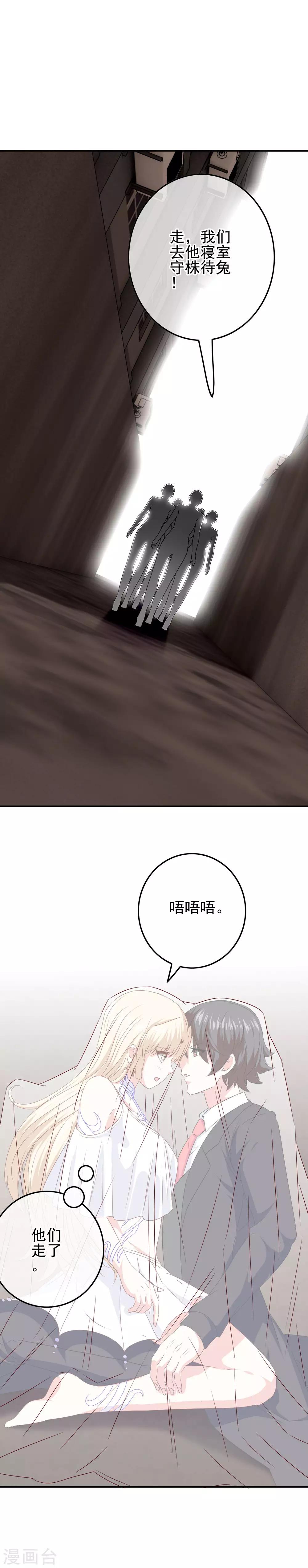 第88话 大艺术家19