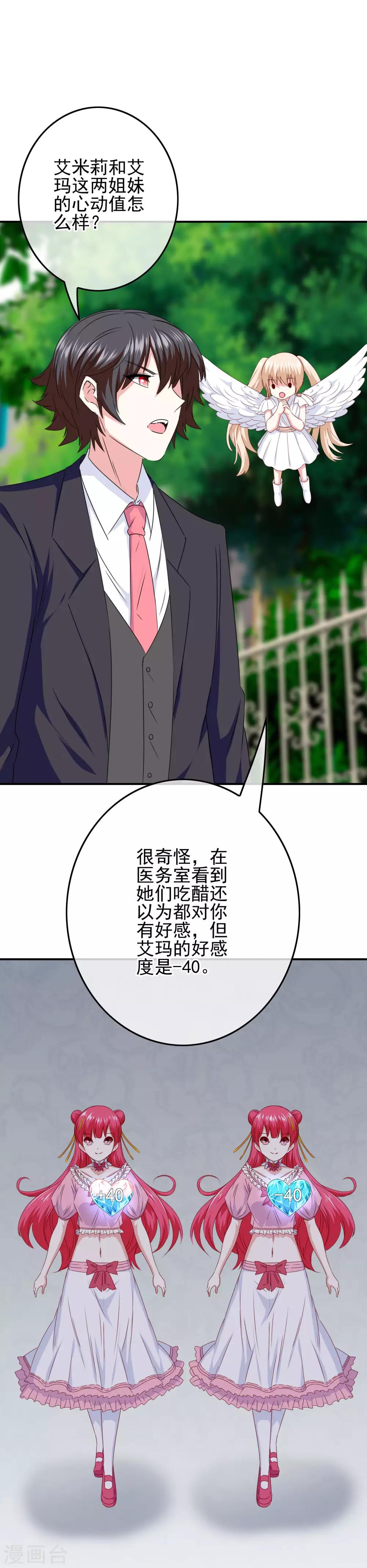 第88话 大艺术家2
