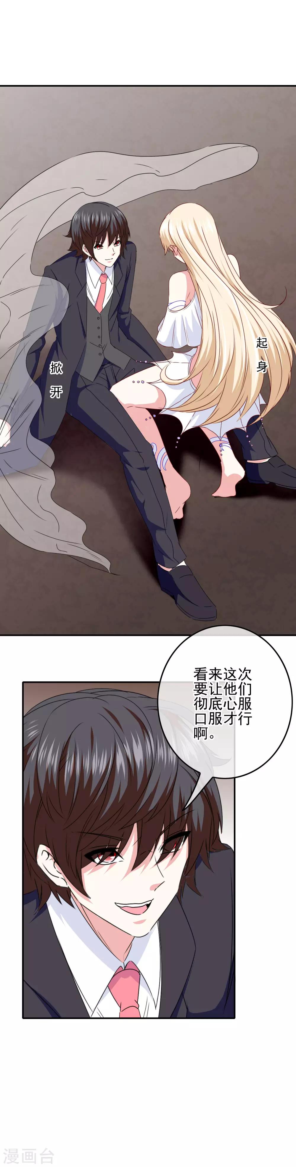 第88话 大艺术家20