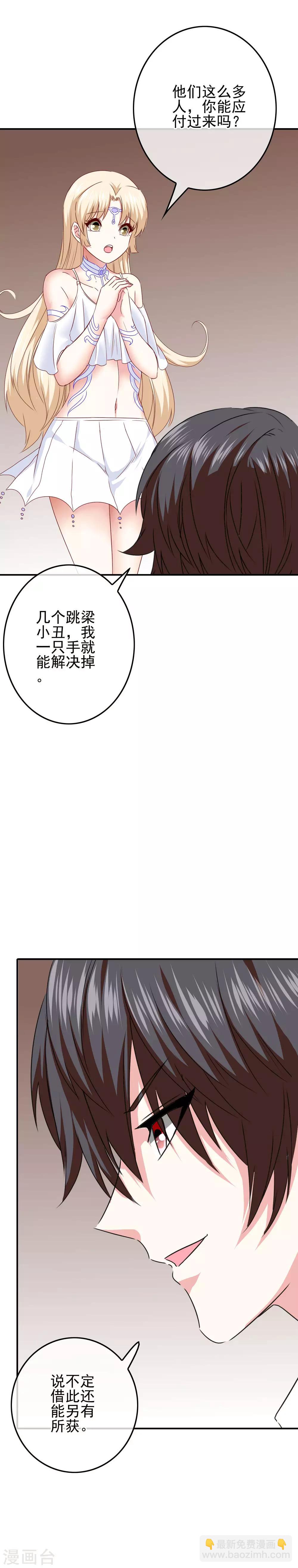 第88话 大艺术家21