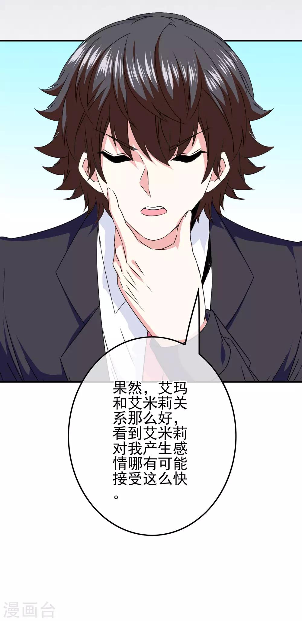 第88话 大艺术家3