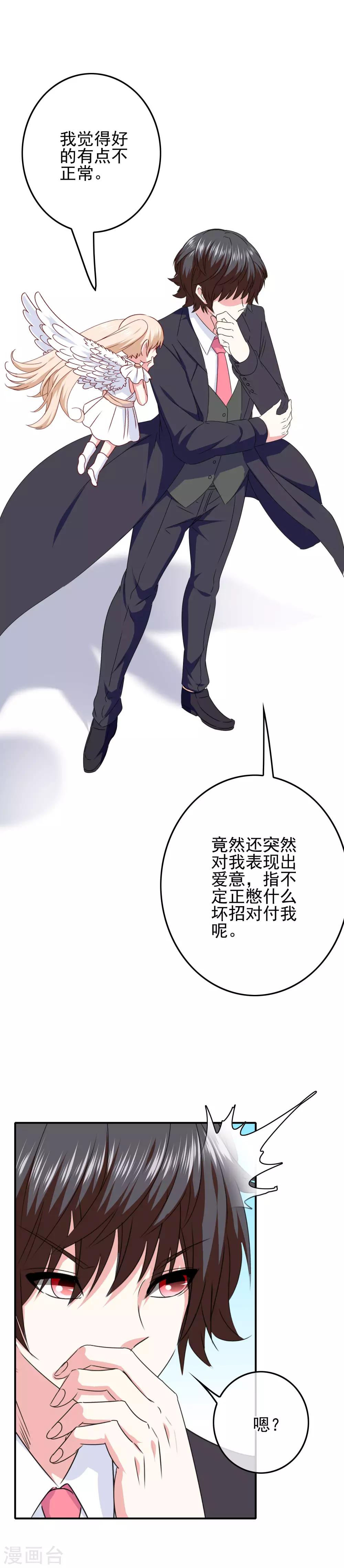 第88话 大艺术家4
