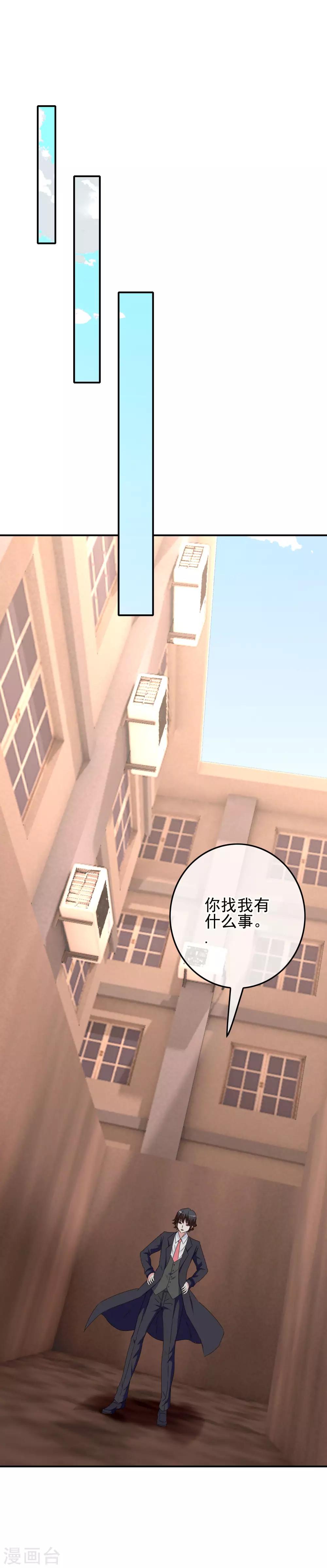 第88话 大艺术家6