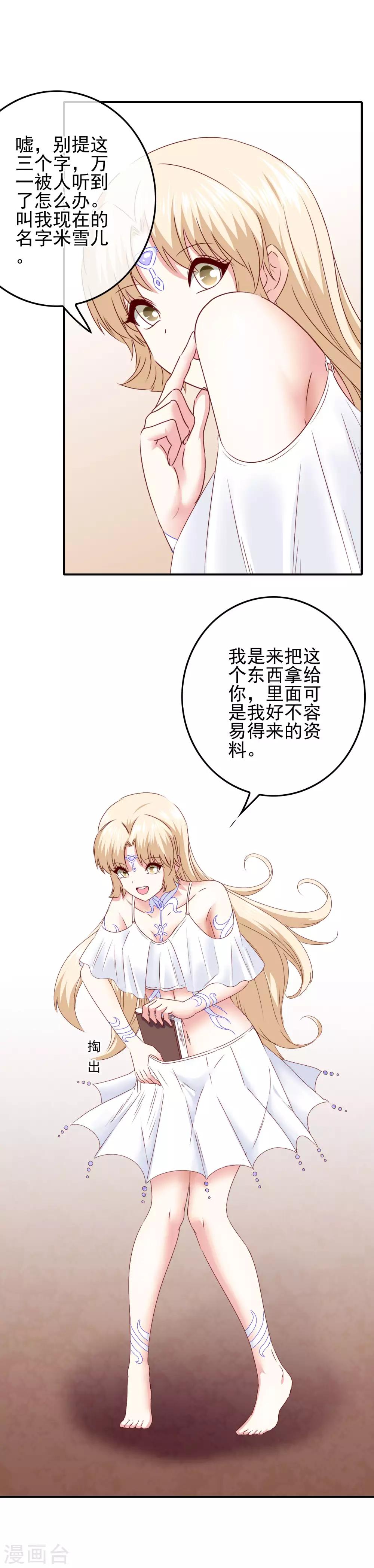 第88话 大艺术家8