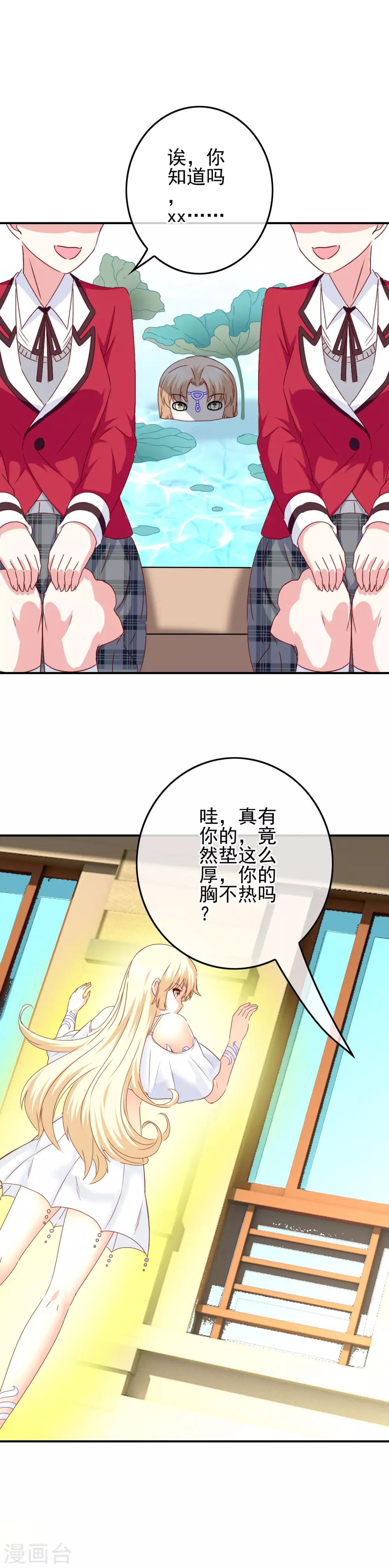 第88话 大艺术家9
