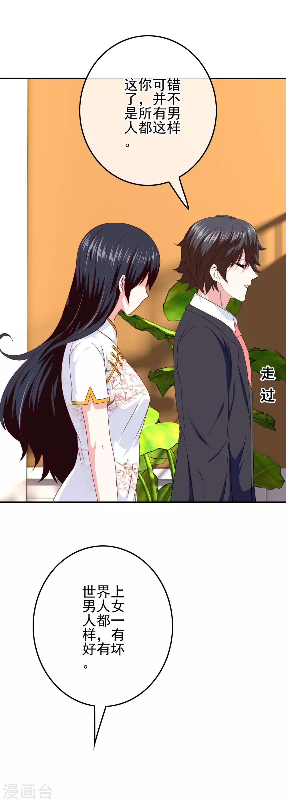 第89话 翻身的机会10