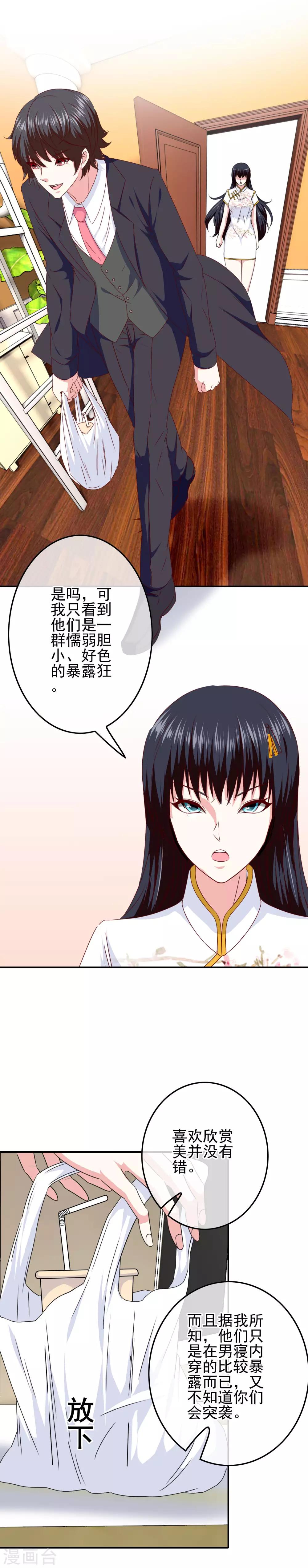 第89话 翻身的机会11