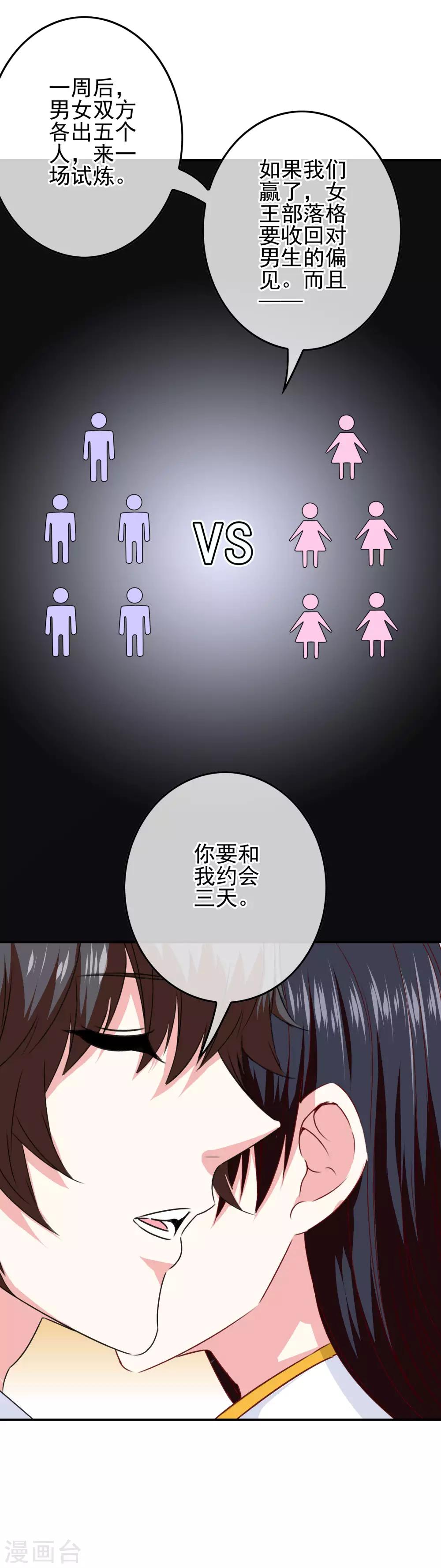 第89话 翻身的机会13