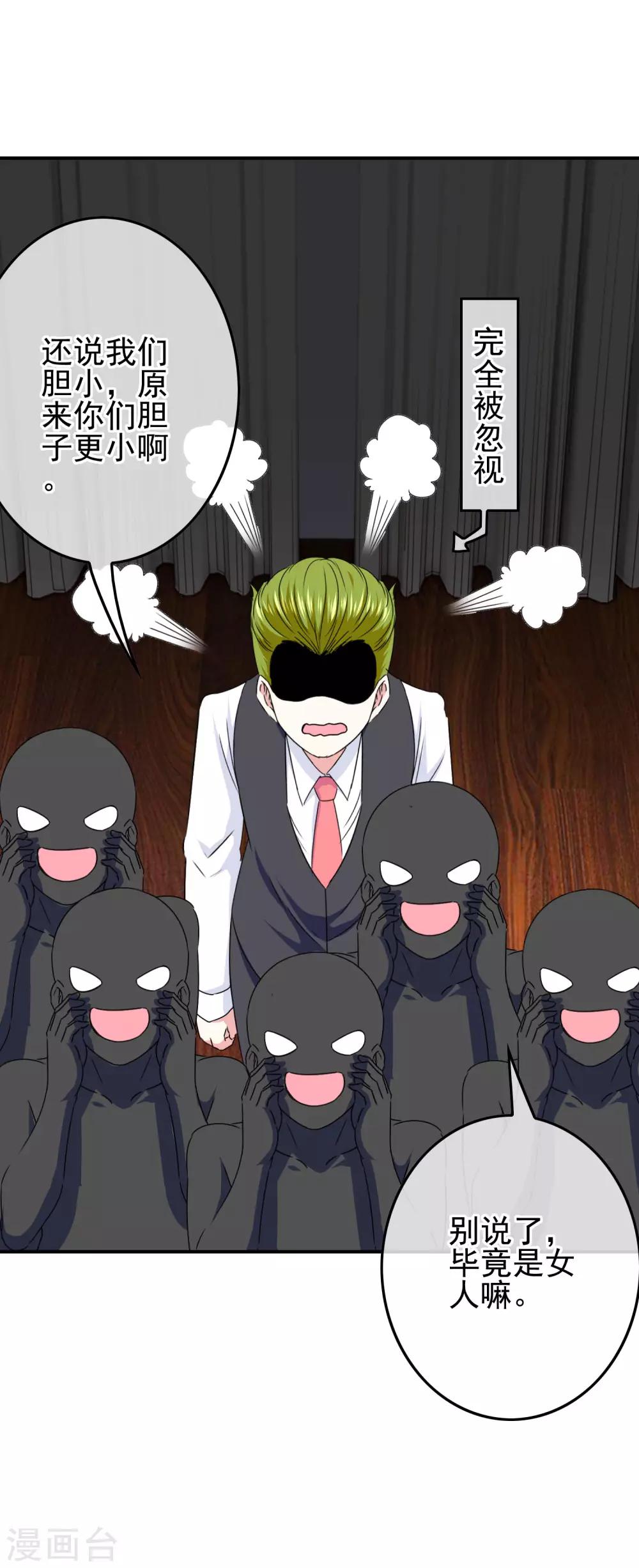 第89话 翻身的机会15