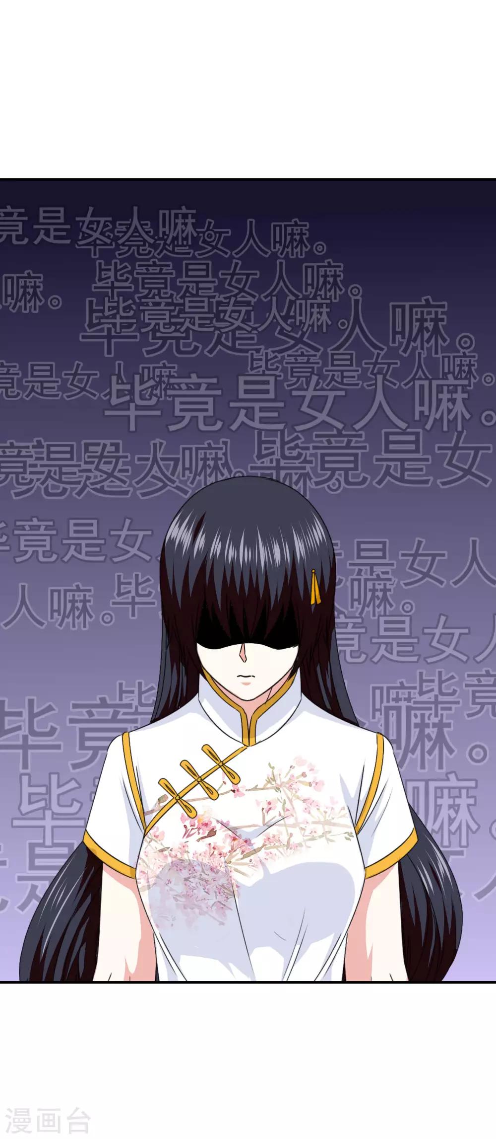 第89话 翻身的机会16