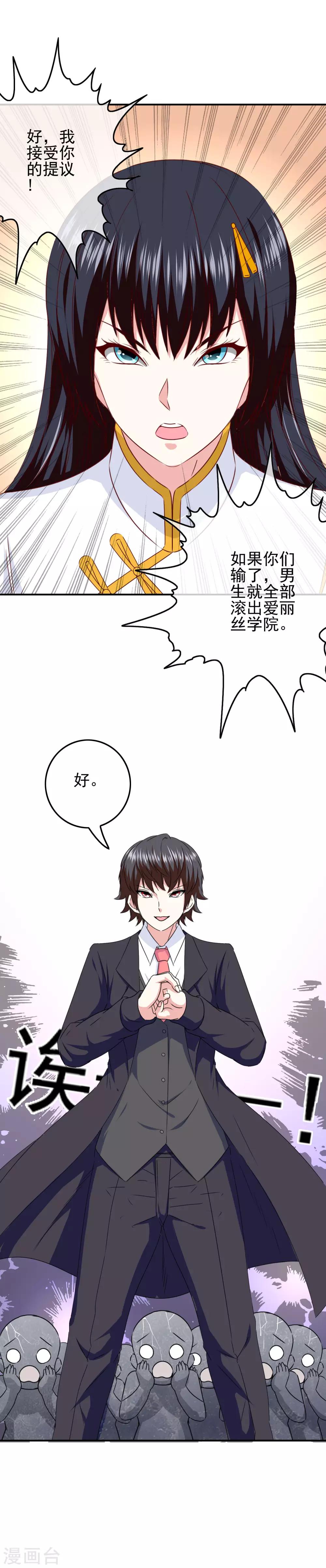 第89话 翻身的机会17