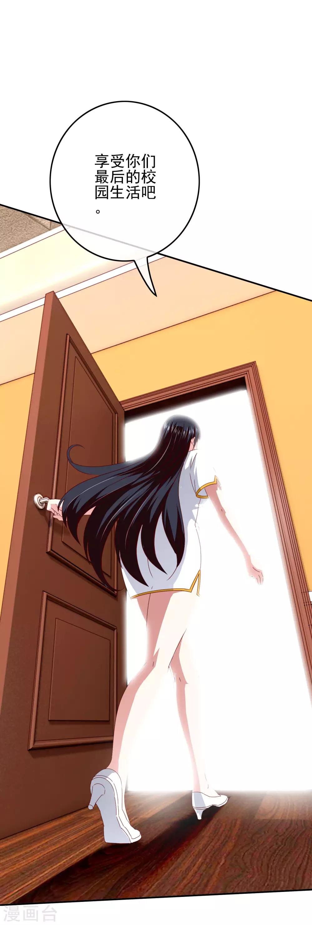 第89话 翻身的机会18