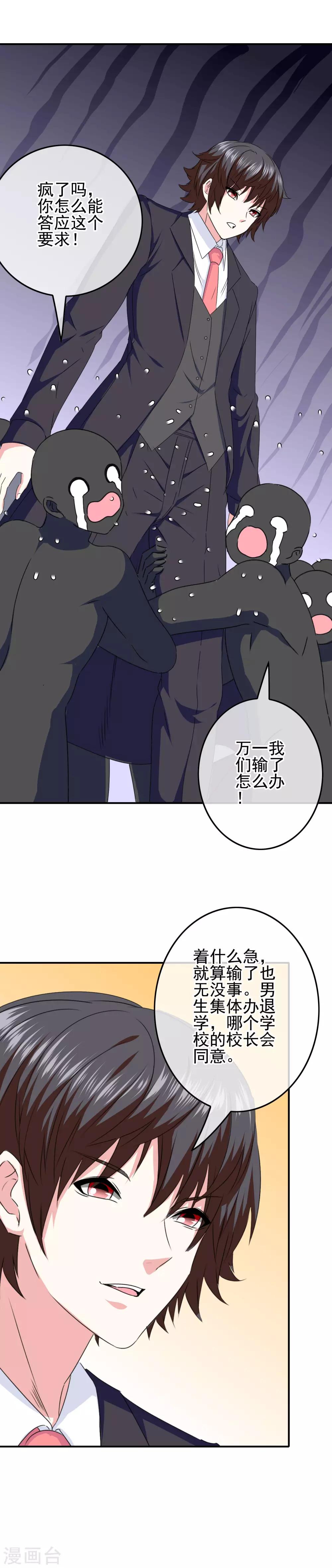 第89话 翻身的机会20