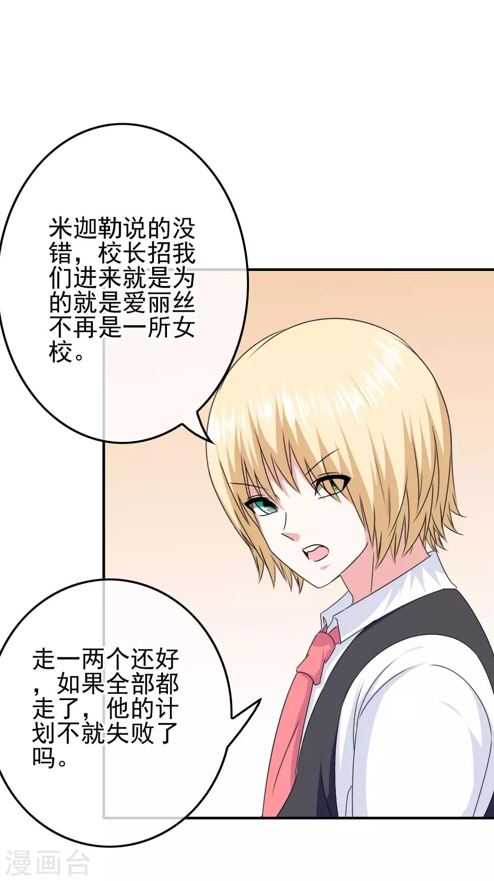 第89话 翻身的机会21
