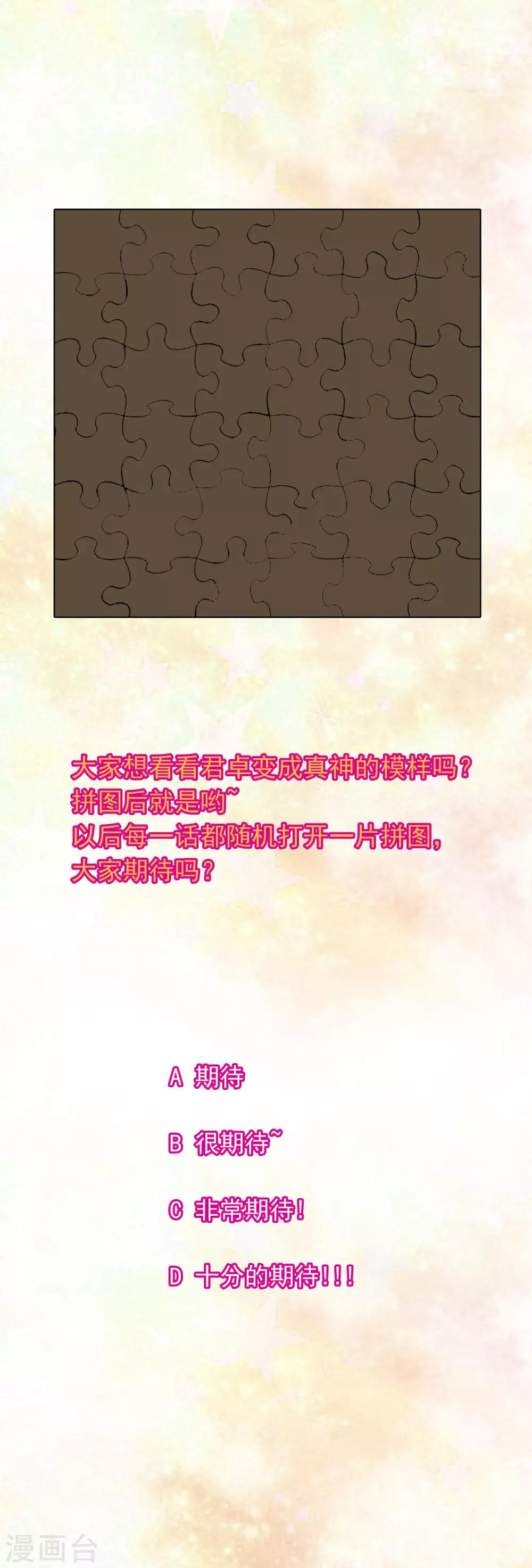 第89话 翻身的机会24