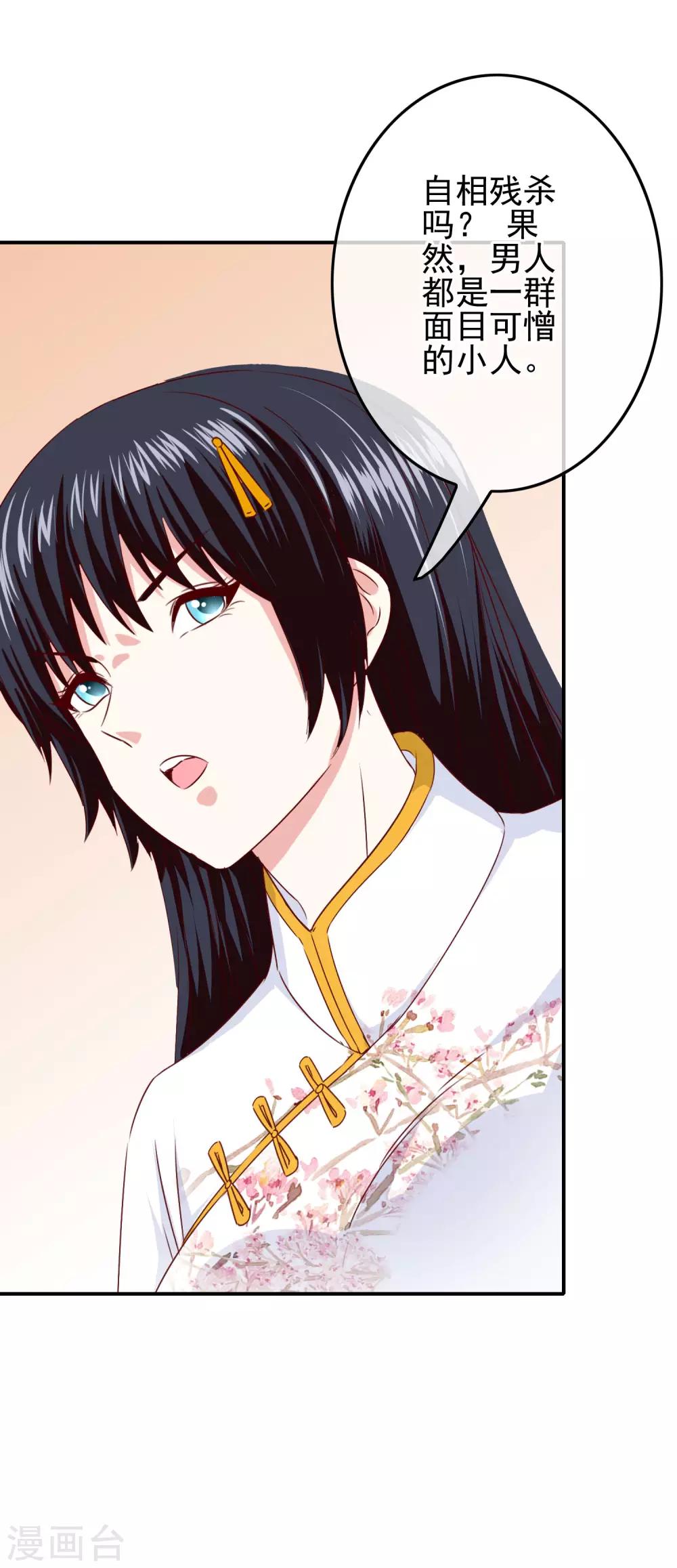 第89话 翻身的机会9
