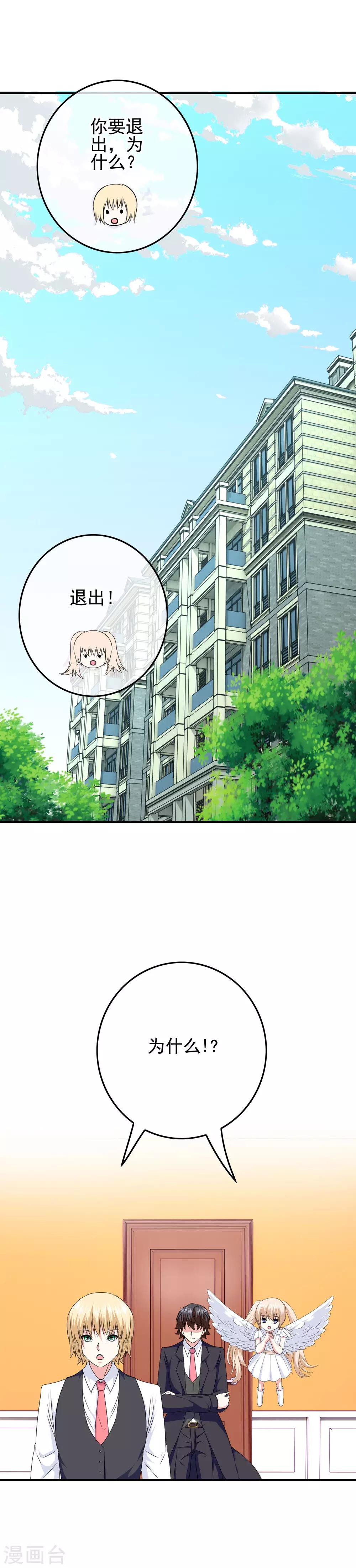 第91话 让他们必输1