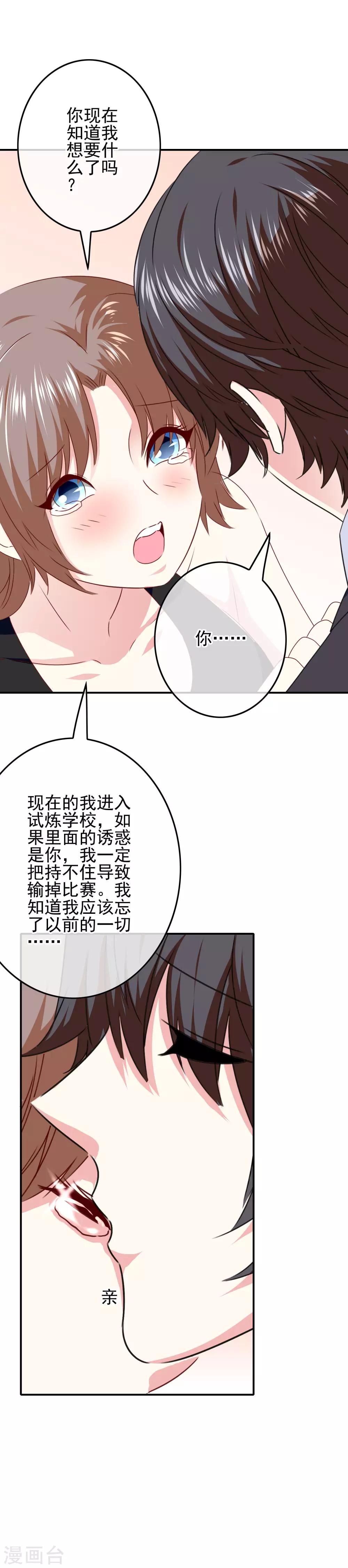 第91话 让他们必输10
