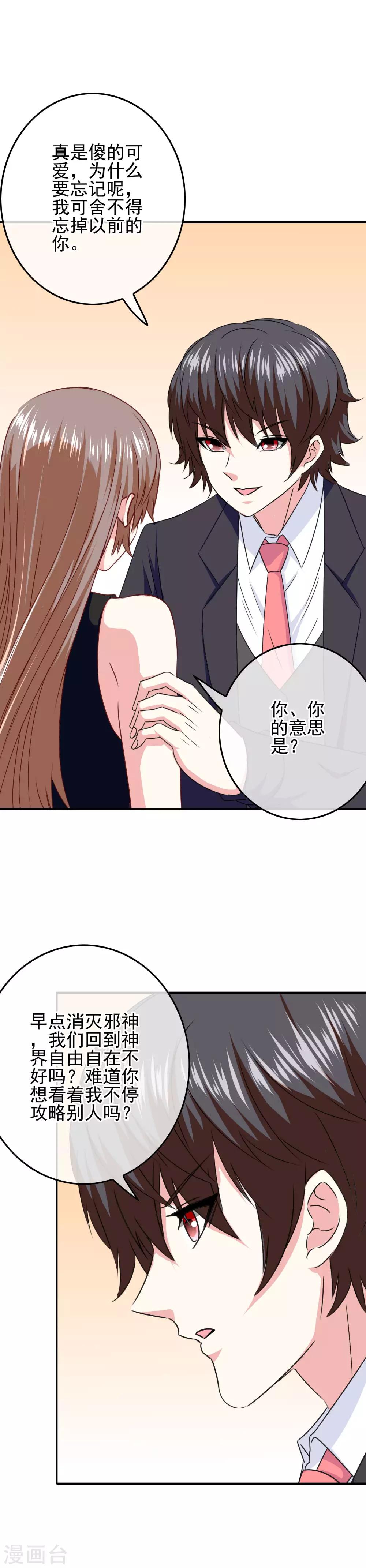 第91话 让他们必输11