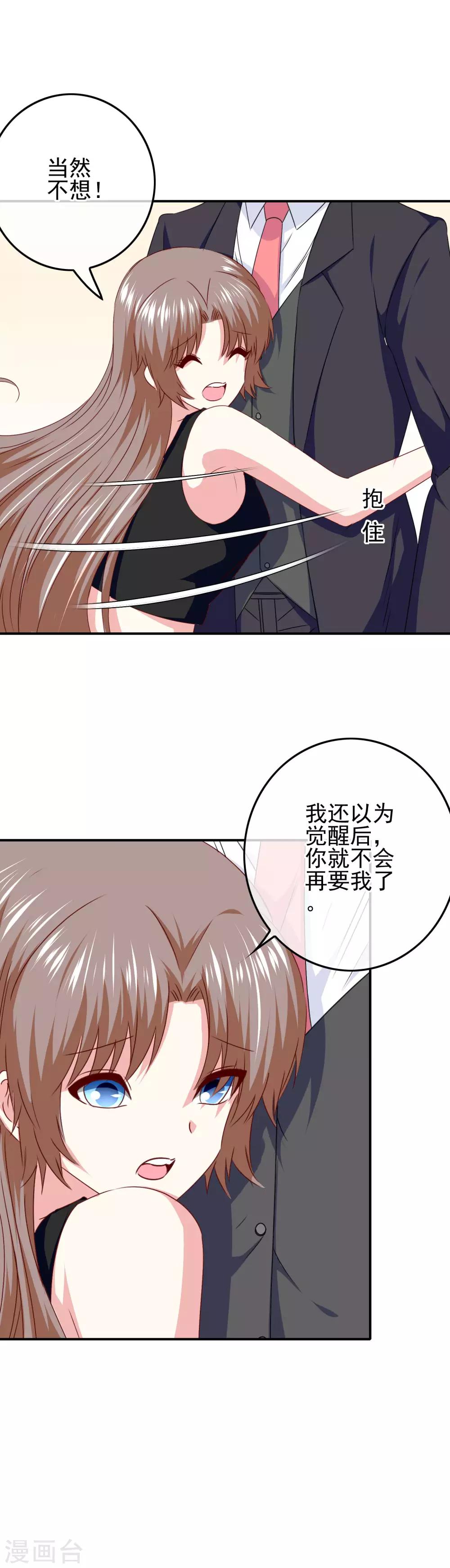 第91话 让他们必输12