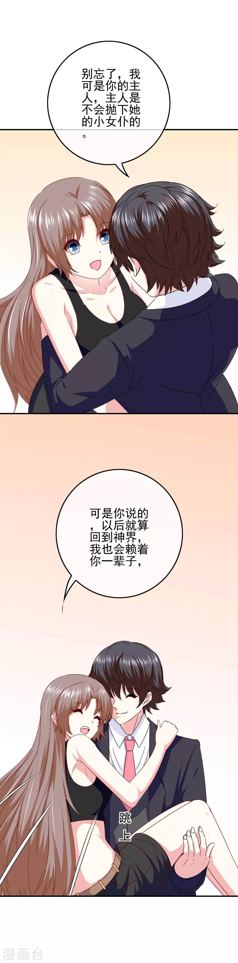 第91话 让他们必输13