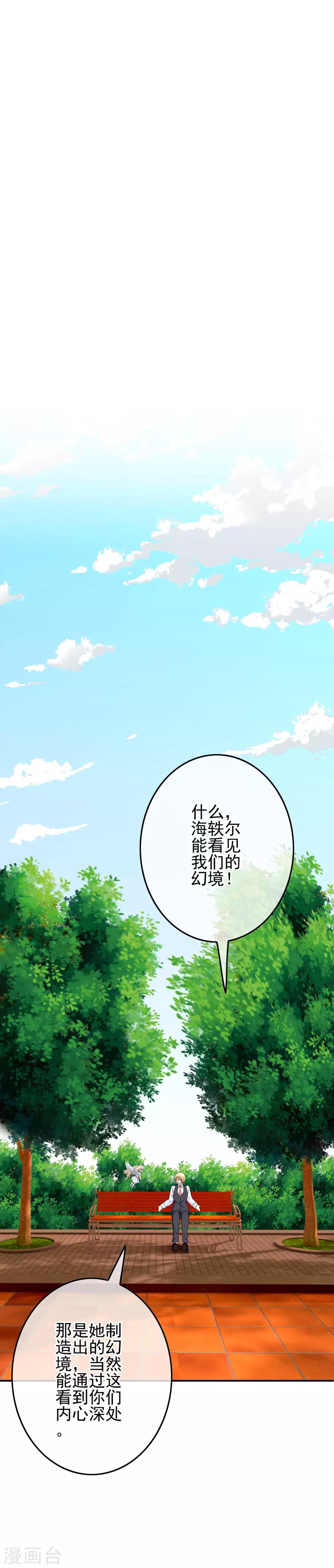 第91话 让他们必输14