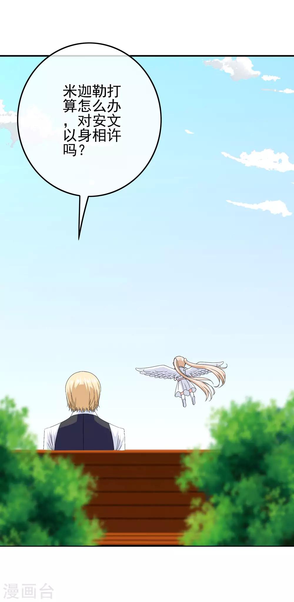第91话 让他们必输16