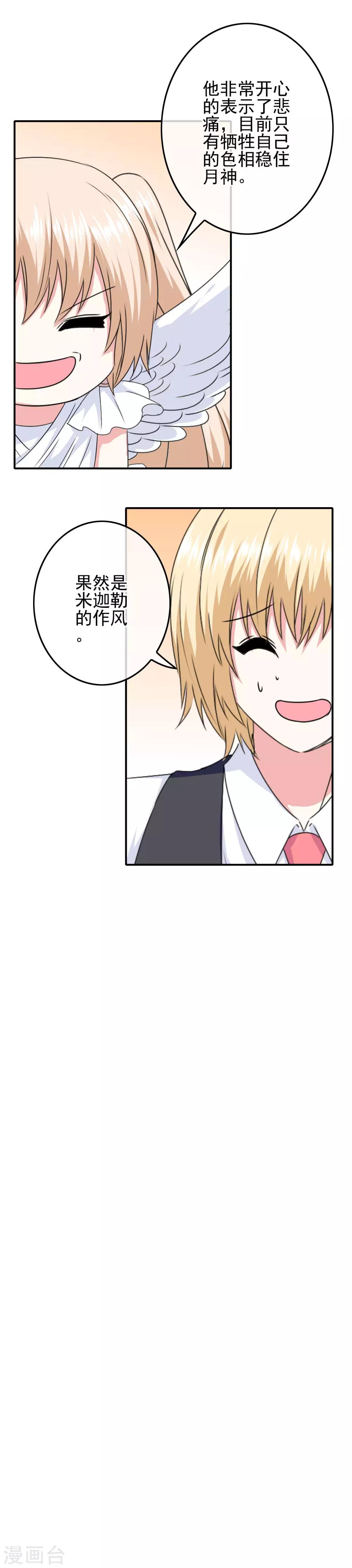 第91话 让他们必输17