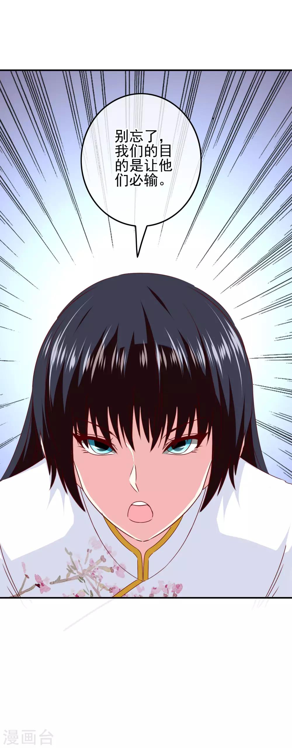 第91话 让他们必输19