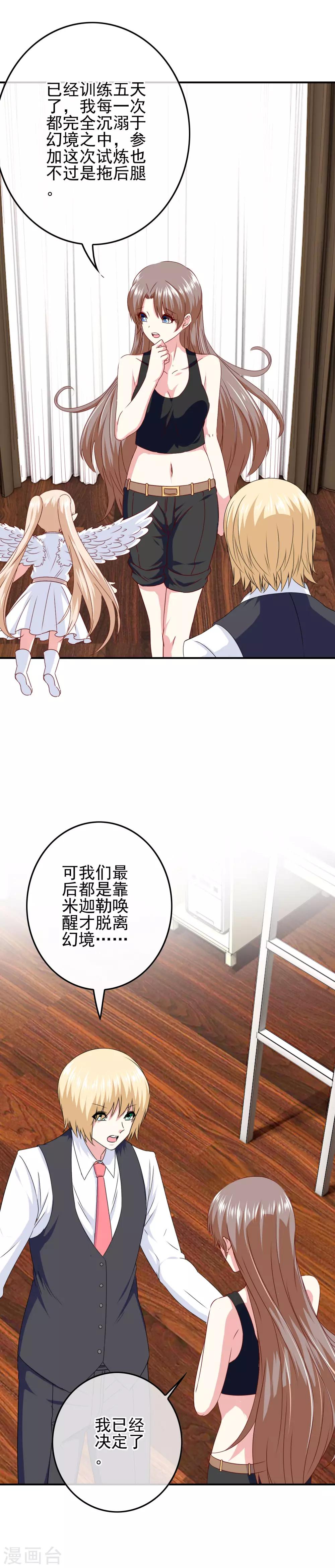 第91话 让他们必输2