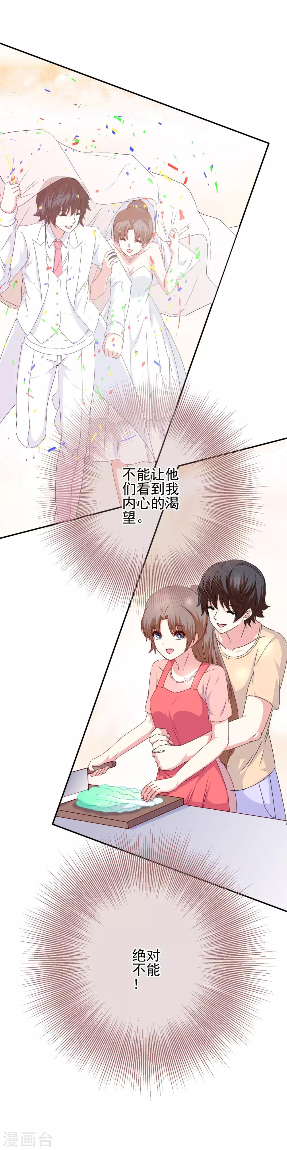 第91话 让他们必输4