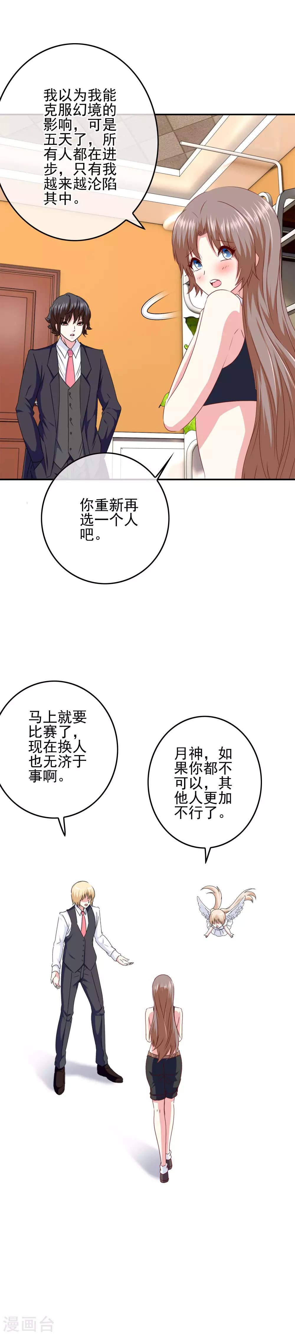 第91话 让他们必输5