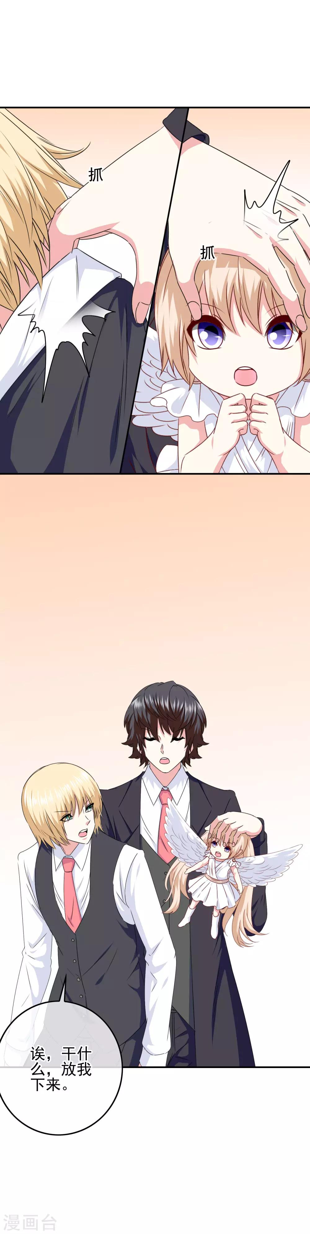 第91话 让他们必输6