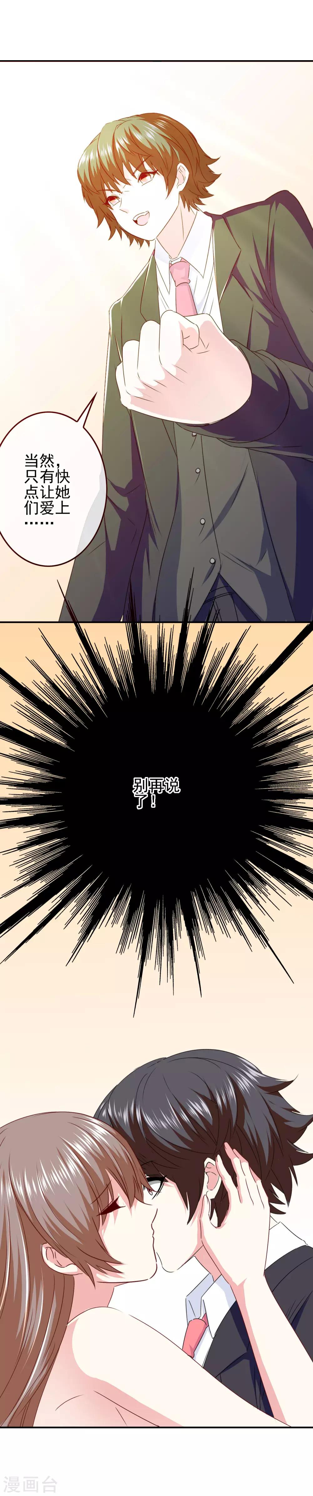 第91话 让他们必输9