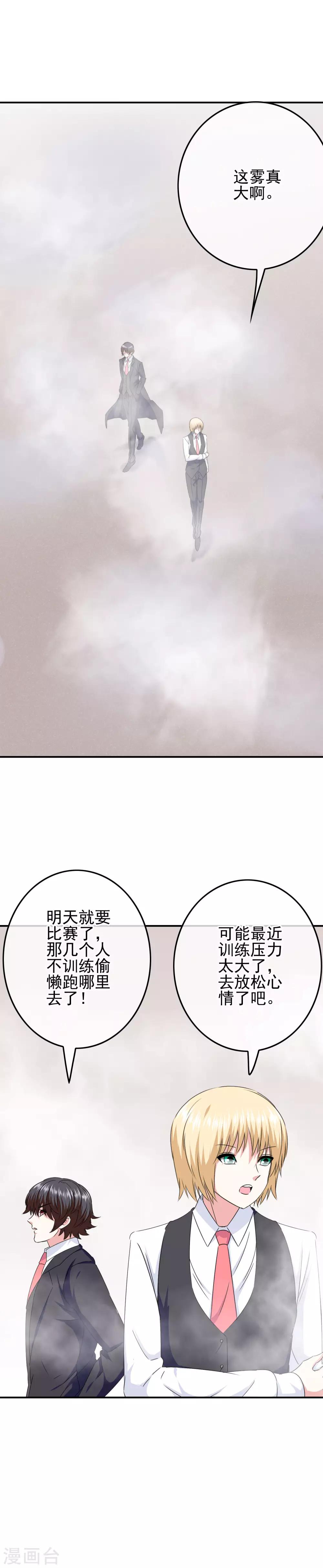 第92话 提前到来的试炼1