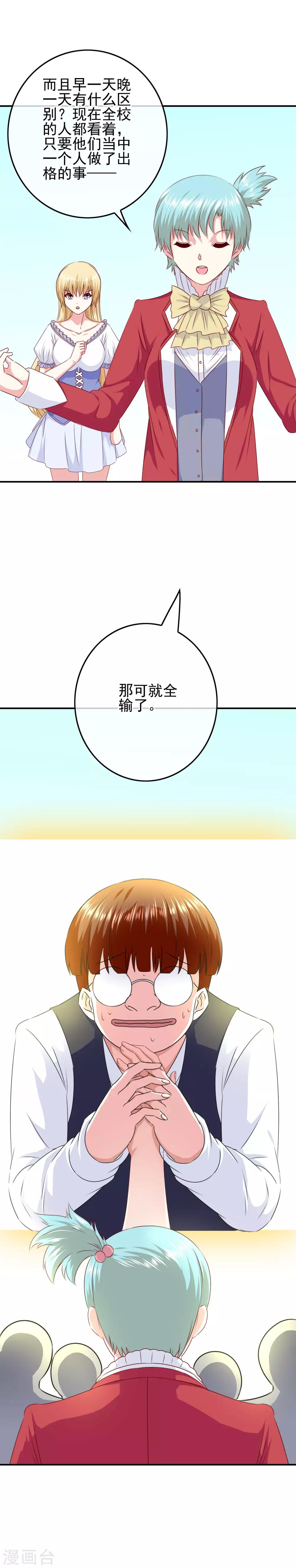 第92话 提前到来的试炼10