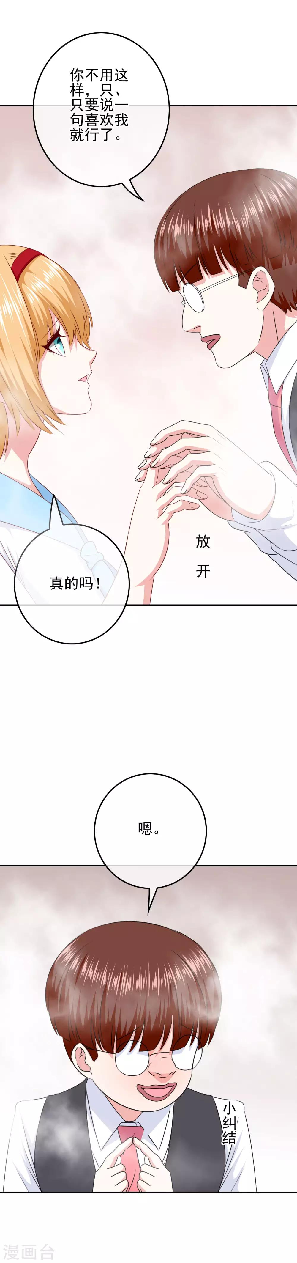 第92话 提前到来的试炼11