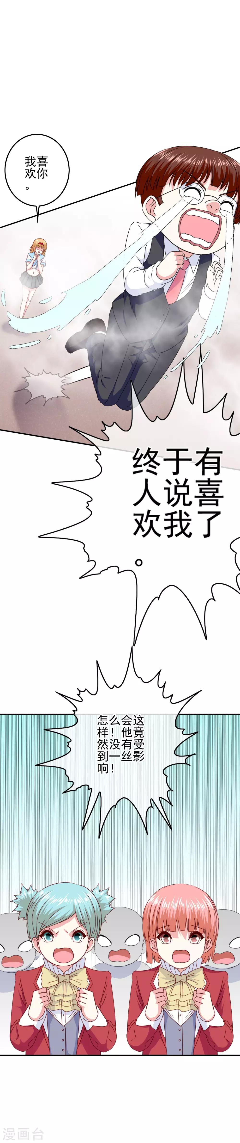 第92话 提前到来的试炼12