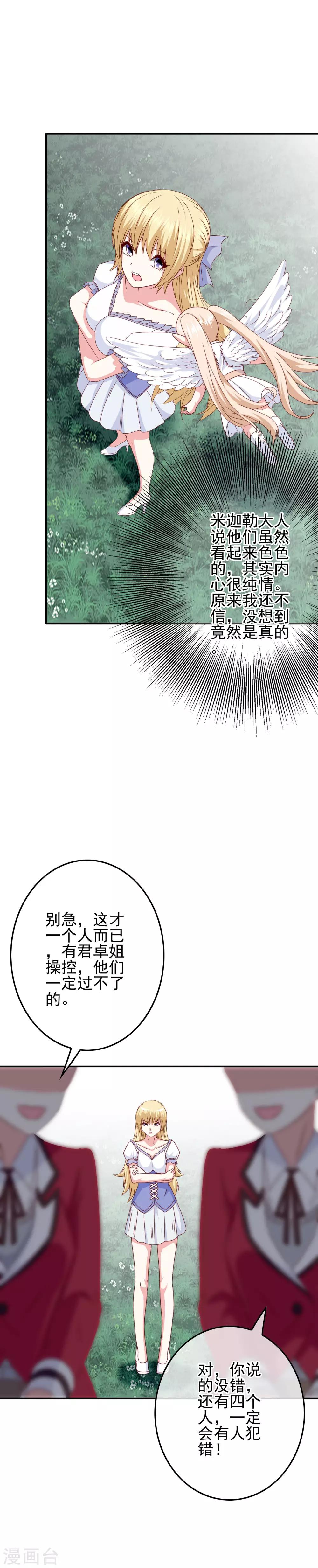 第92话 提前到来的试炼13