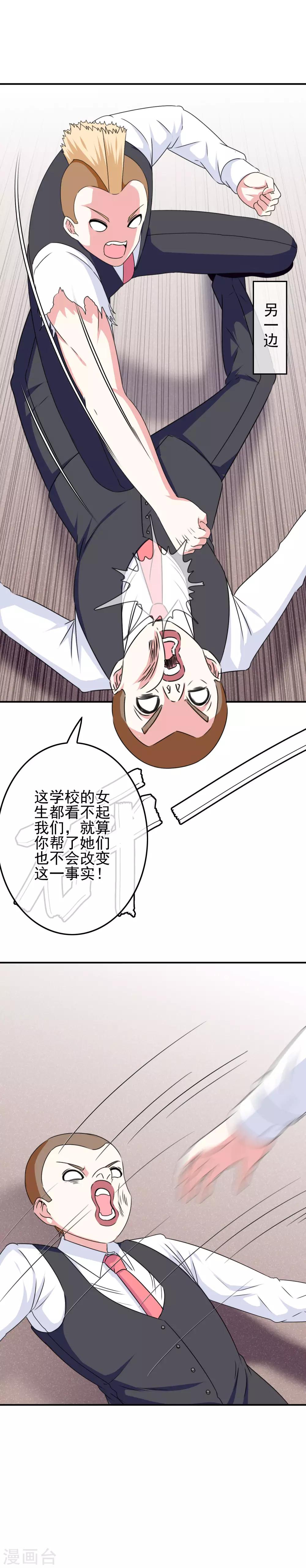 第92话 提前到来的试炼14