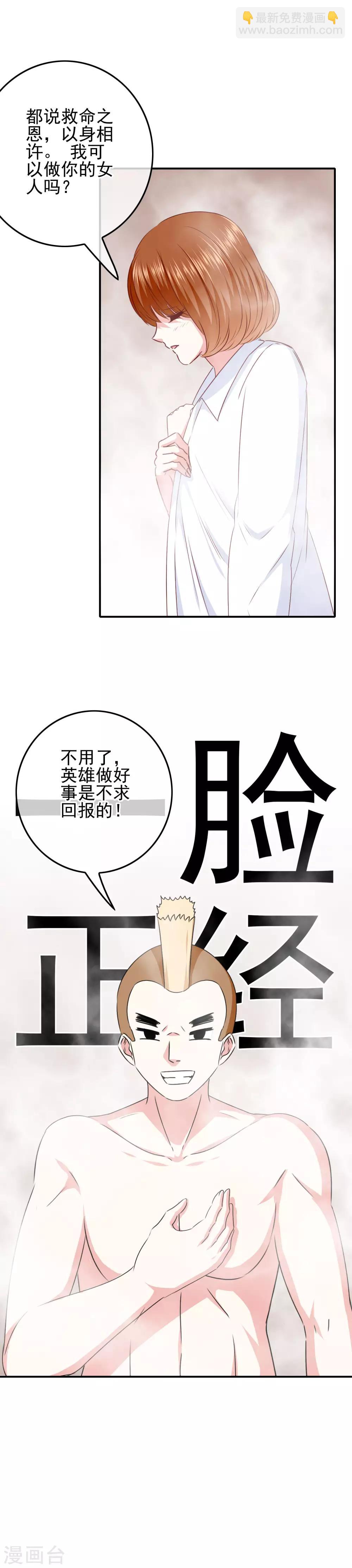 第92话 提前到来的试炼19
