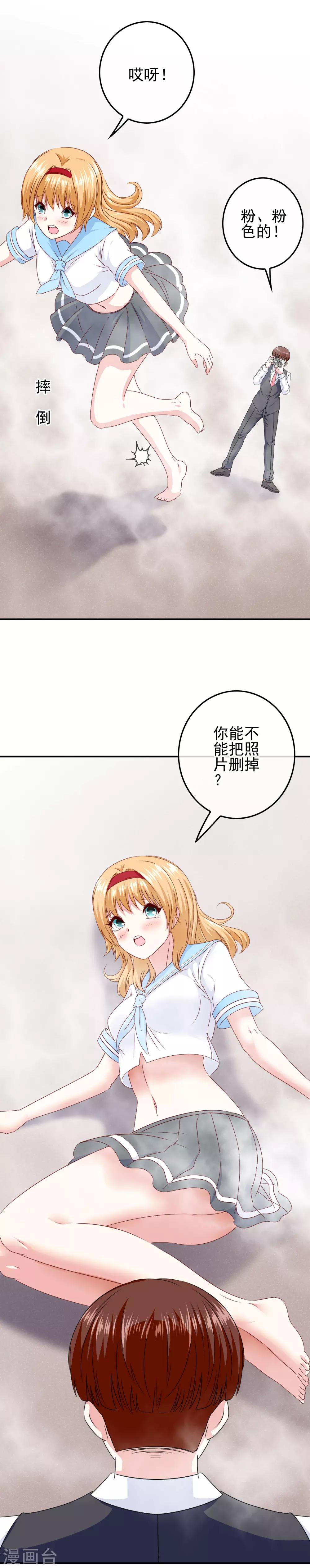 第92话 提前到来的试炼4