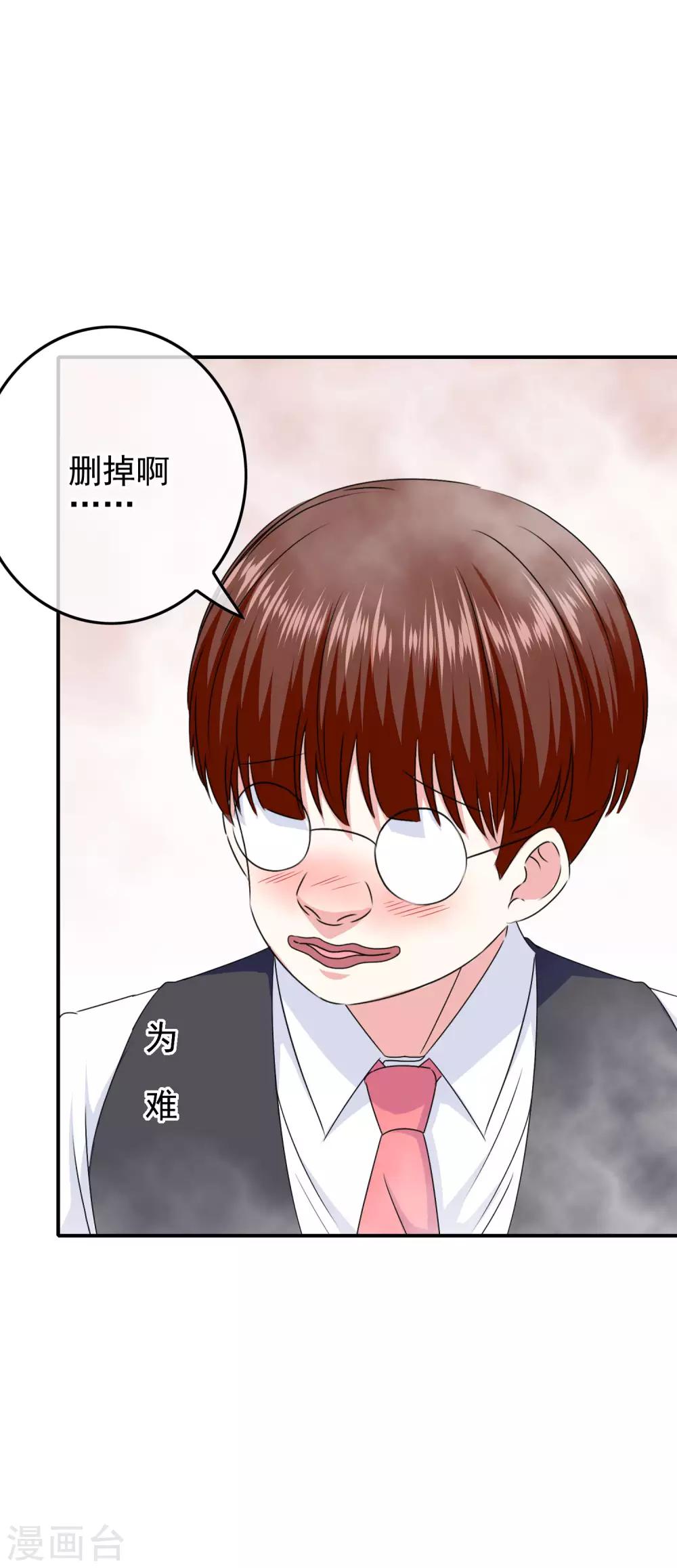 第92话 提前到来的试炼5