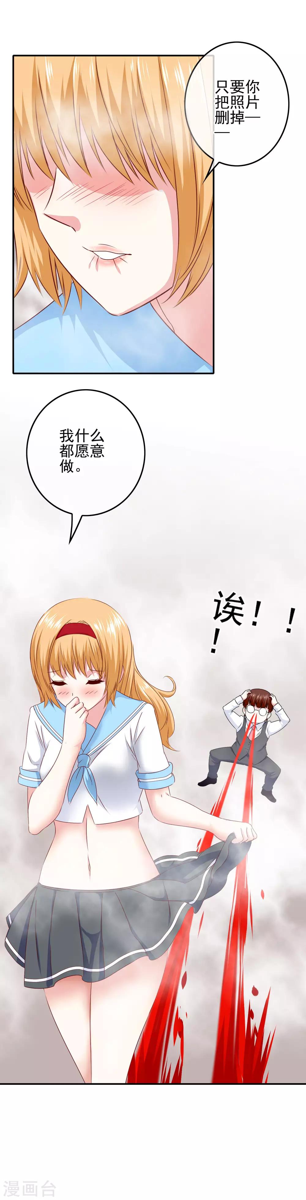 第92话 提前到来的试炼6