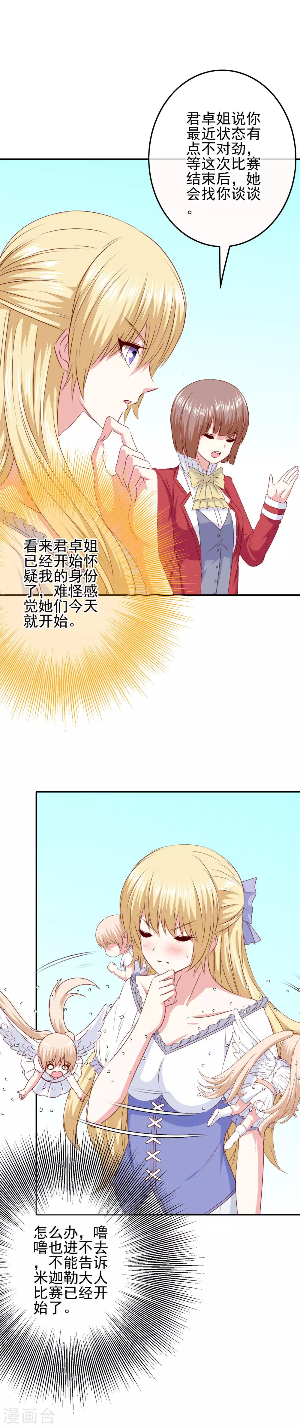 第92话 提前到来的试炼9