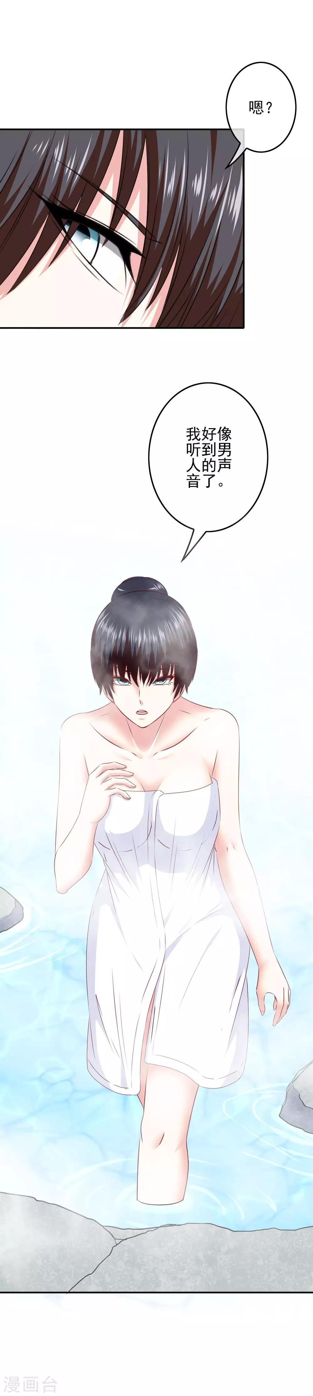 第93话 败局已定？12