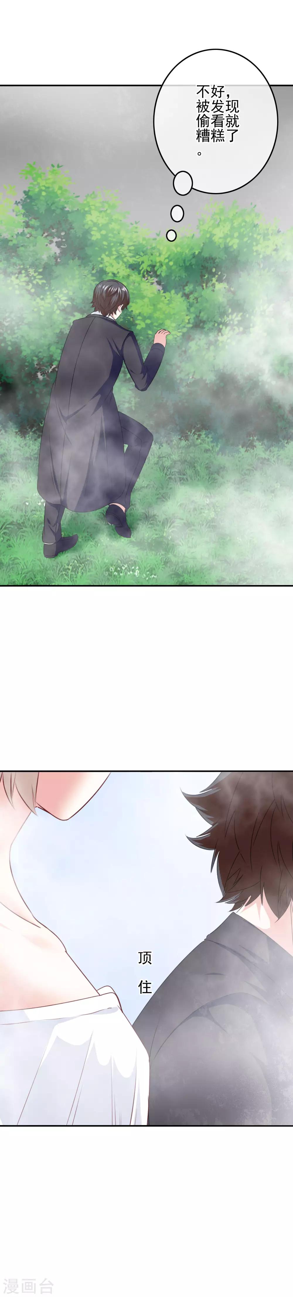 第93话 败局已定？13