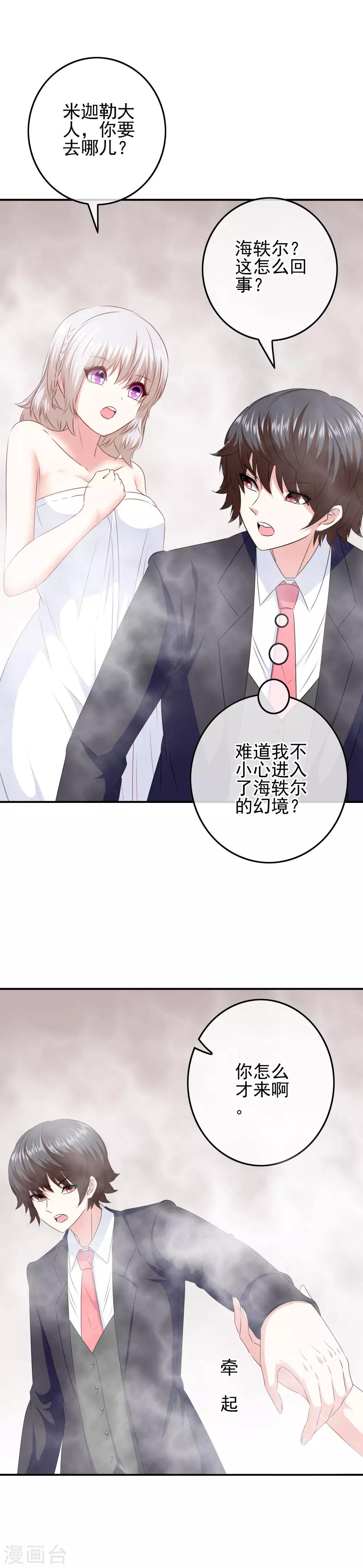 第93话 败局已定？14