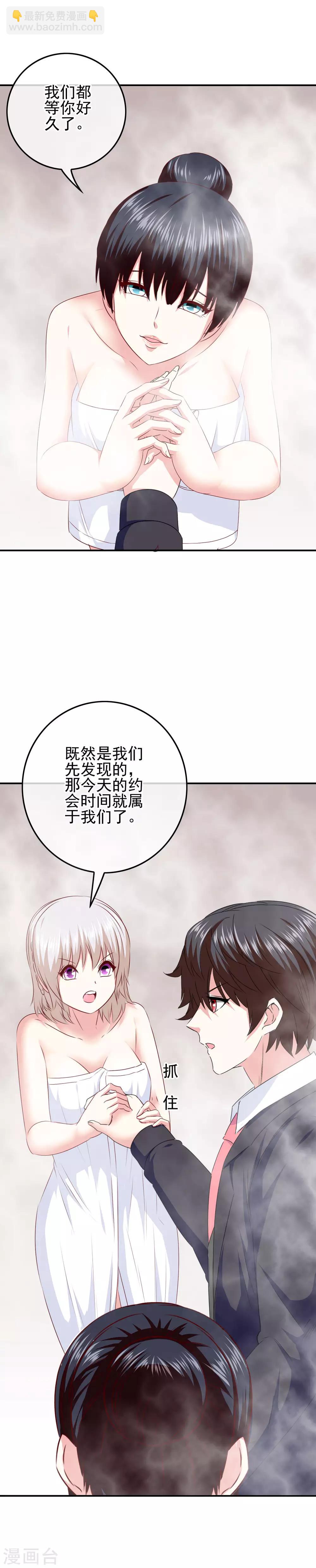 第93话 败局已定？15