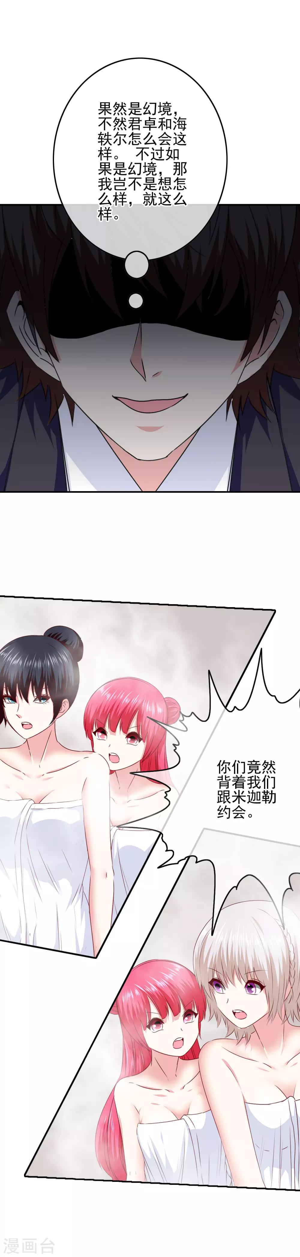 第93话 败局已定？16